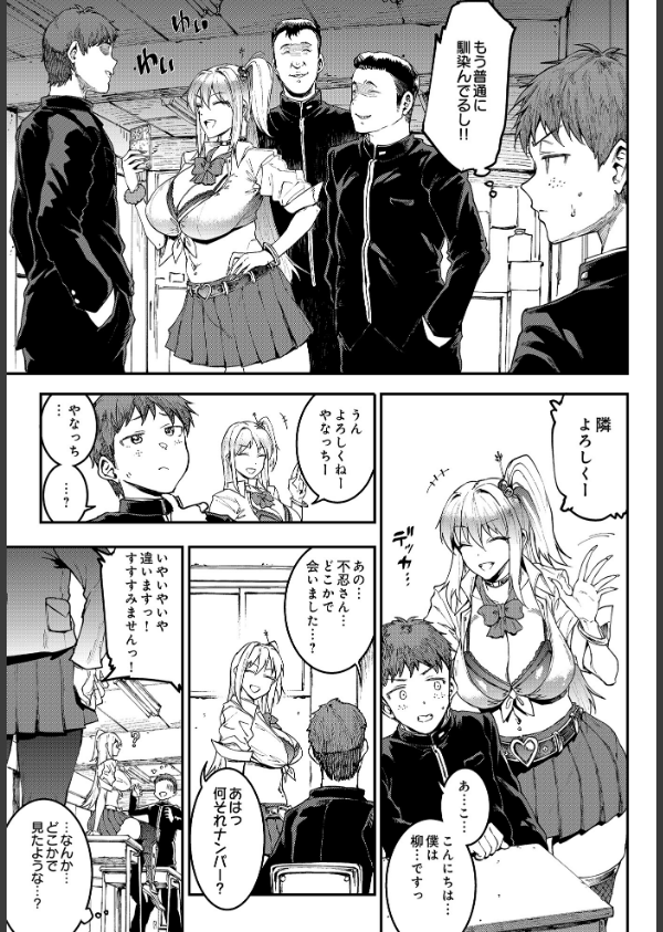 COMIC Luxuria Vol.03_89枚目の画像